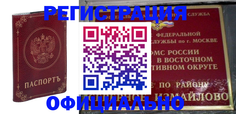 временная регистрация госуслуги в Набережных Челнах